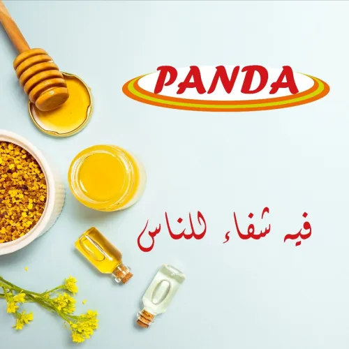 ٍMagasin Miel PANDA