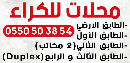 Location Local Sétif Ain oulmene