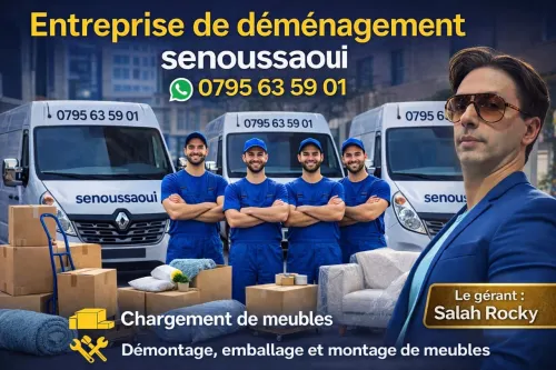 Déménagement