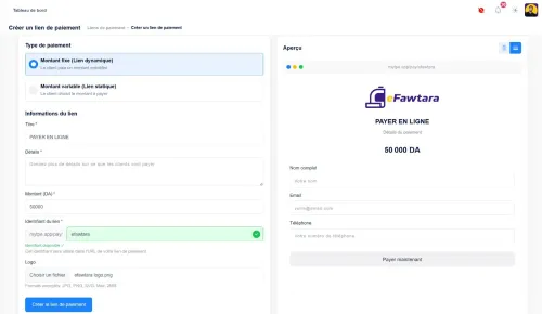 برنامج خاص بالدفع الإلكتروني TPE ET CODE QR