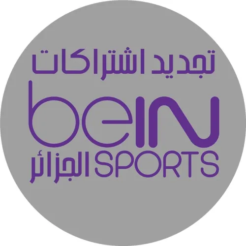 تجديد اشتراكات  bein sports  