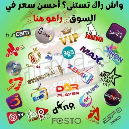 Iptv + servers +vip package 