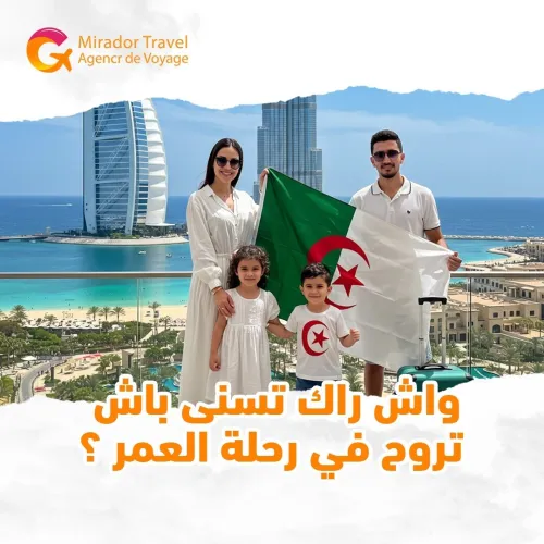DUBAI  ***  VACANCES  D'HIVER  2025  ******