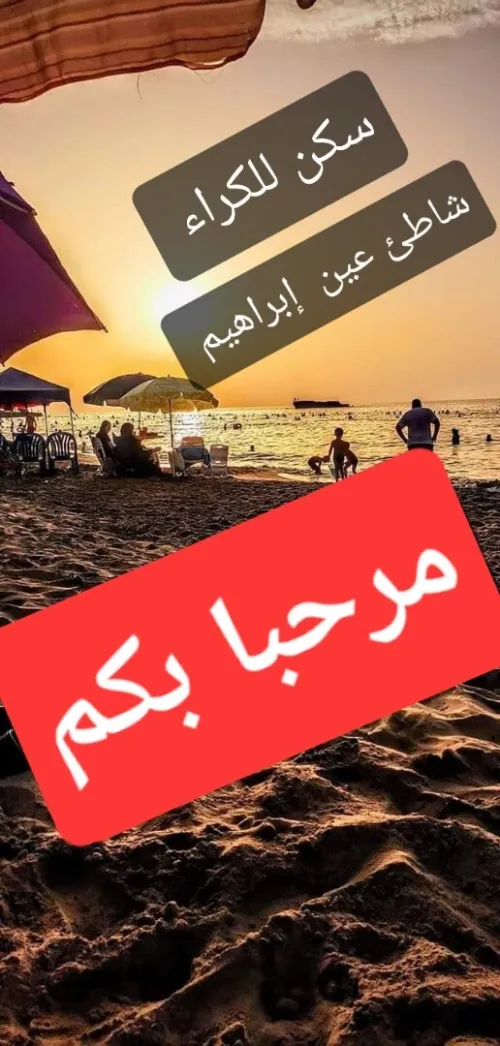 Location vacances Niveau De Villa F3 Mostaganem Sidi lakhdaara