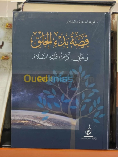 PACK RAMADAN 2 (موسى +عيسى+ يوسف +إبراهيم +نوح**عليهم السلام** +قصة بدء الخلق وخلق آدم عليه السلام)