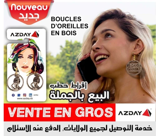 Boucles d'oreilles de fantaisie en bois