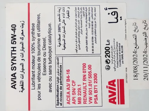 Lubrifiants et graisse industriels 