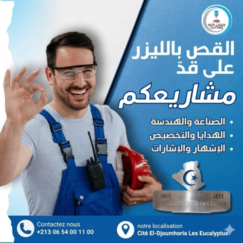 تقطيع المعادن بالليزر فايبر
