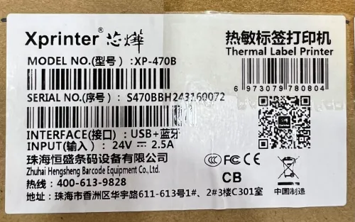 XPRINTER XP-470B - IMPRIMANTE CODE BARRE THERMIQUE 1D & 2D -USB+ BLUETOOTH -SD CARD - 118mm -203 DPI