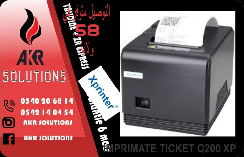 لوجيسيال لتسيير المبيعات سوبيرات كوسميتيك ملابس هواتف نقالة واكسسوارات