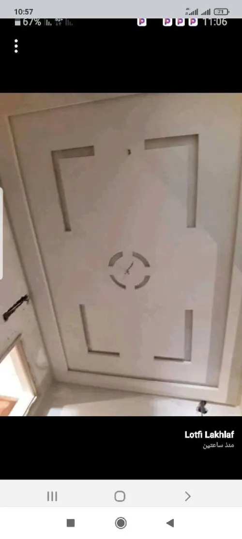بلاطري