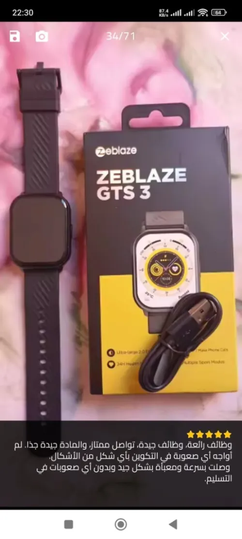اصلية ZEBLAZE GTS 3  