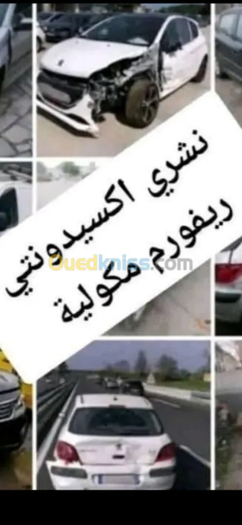 شراء اكسيدونتي اكسيدونتي 2021 اومبان