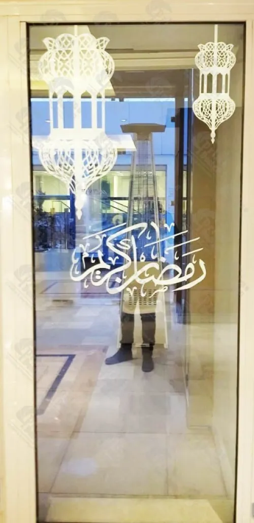  Spécial Ramadan : Décoration de Vitrine en Autocollant Doré 