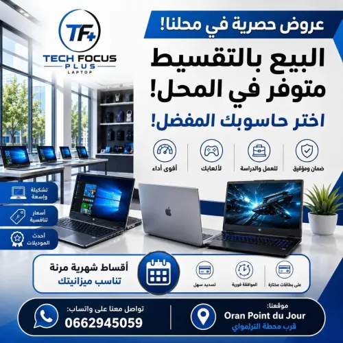 البيع بالتقسيط DES PC PORTABLE /pc gamming