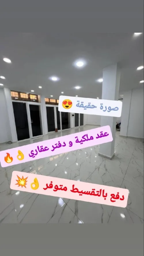 Vente Local Alger Bordj el bahri