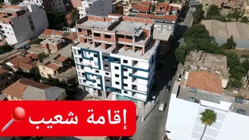 Vente Appartement F4 Alger Bordj el kiffan
