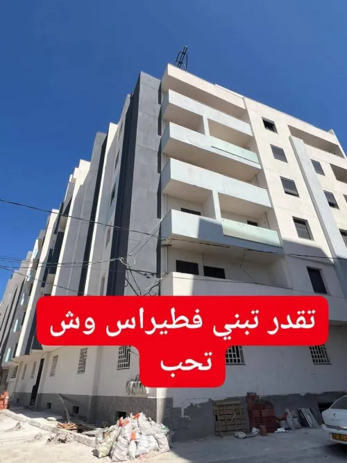 Vente Appartement F4 Alger Bordj el bahri