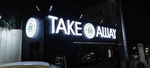 Panneaux publicitaires , لافتات إشهارية