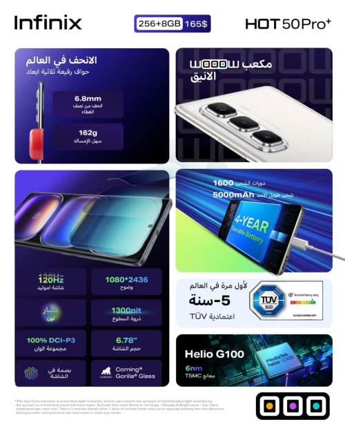 Infinix Hot 50 Pro+ 8G/256G