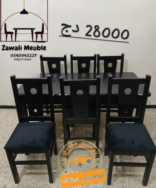 طاولات وكراسي سانبل   Tables & Chaises Simples