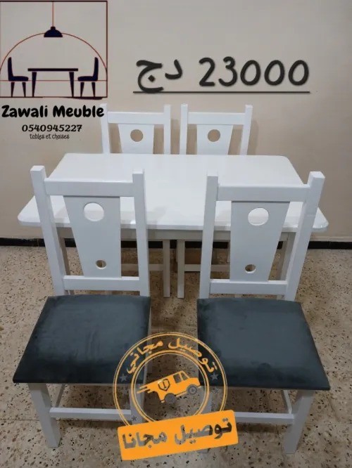 طاولات وكراسي سانبل   Tables & Chaises Simples
