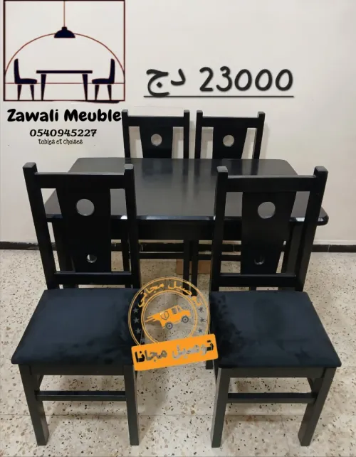 طاولات وكراسي سانبل   Tables & Chaises Simples