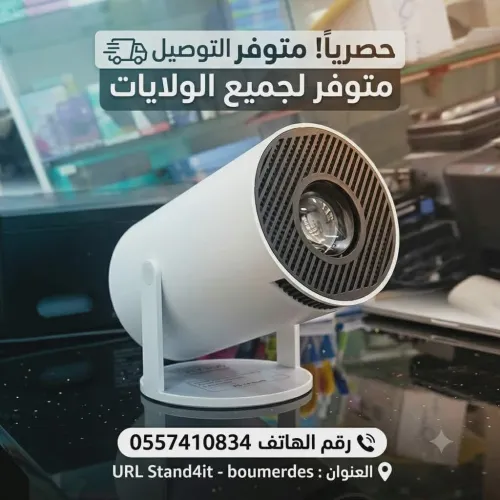 Projector ULTRA HD