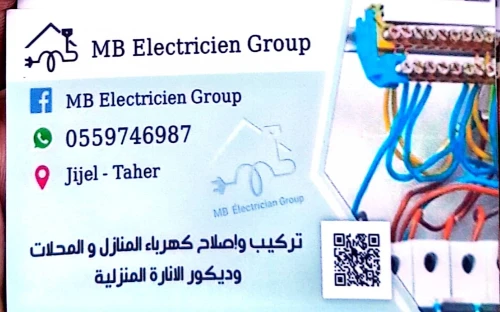 كهربائي محترف 