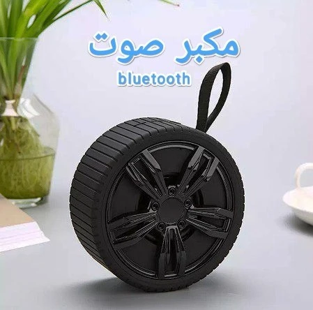Baflle Bluetooth 