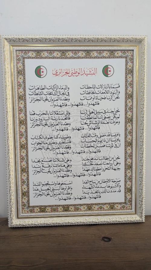 Tableaux president kassaman Déclaration du 1er novembre 1954