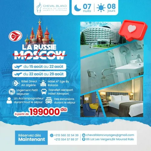voyage organise Moscow ete 2025