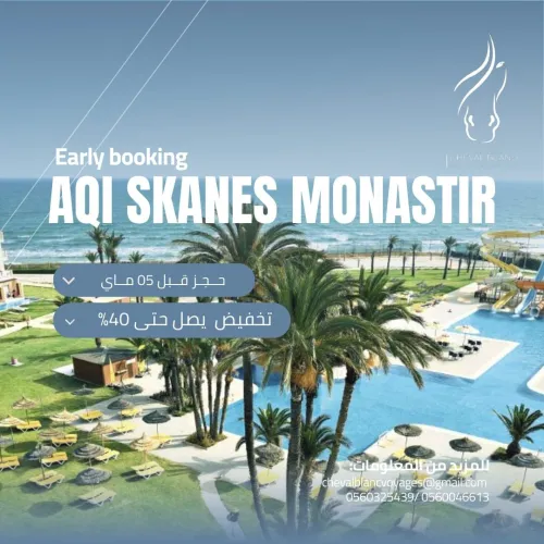 Reduction de 40% pour les hotels en tunisie 