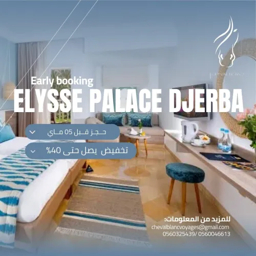 Reduction de 40% pour les hotels en tunisie 