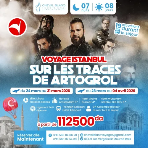 BIG PROMO ISTANBUL MARS 2026 CARTE METRO OFFERTE!!! 112 500  DZD!!!!