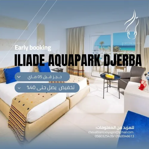 Reduction de 40% pour les hotels en tunisie 