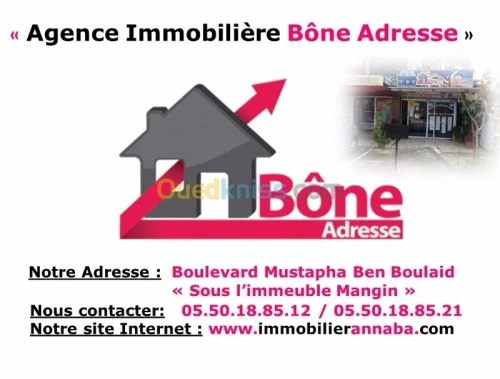 Vente Hangar - Usine Annaba El bouni