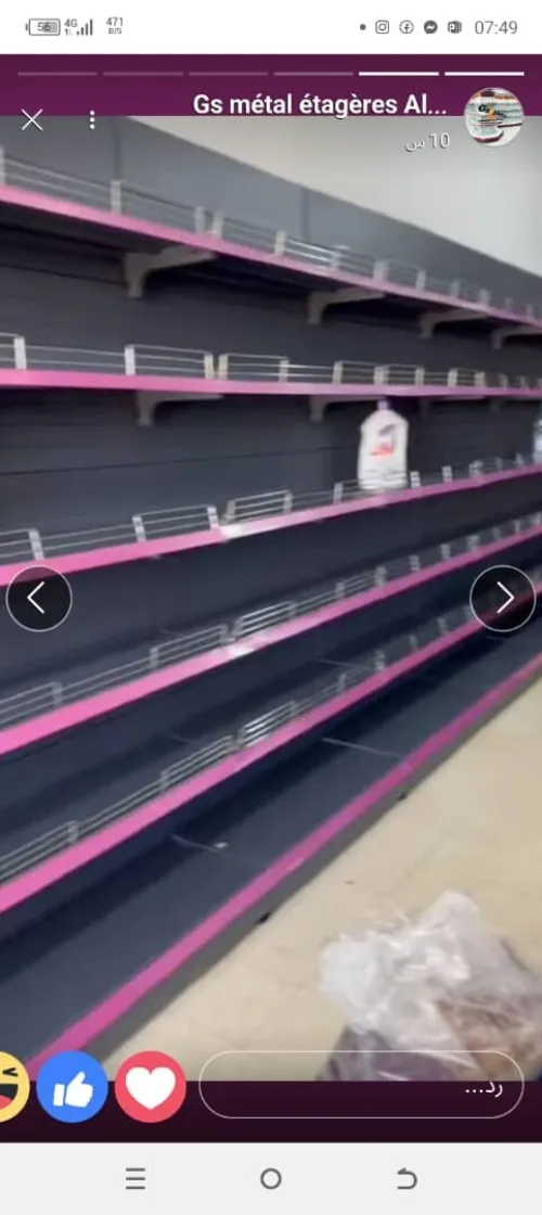 Aménagement supérette magasin تجهيز محلات تجارية و سوبيرات