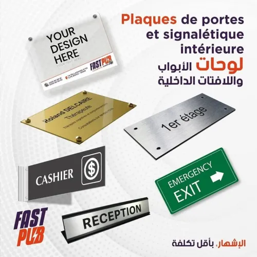 Plaques de portes et signalétique intérieure 