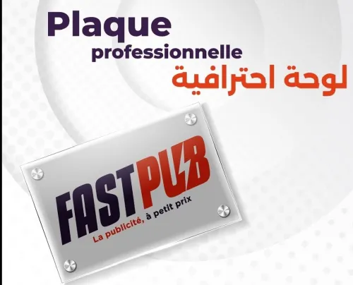 Plaque professionnelle pour bureau 