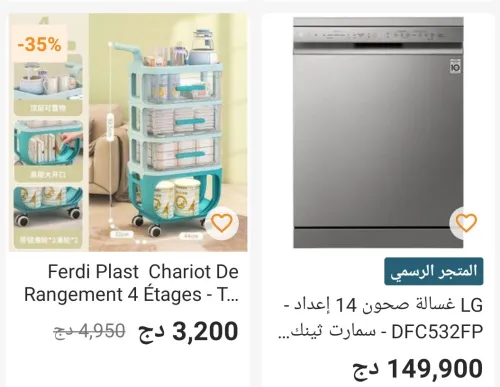 مختلف غصلات الاوناني 