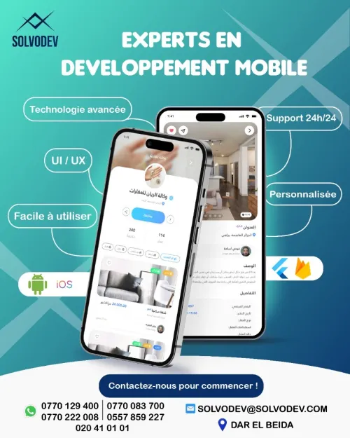 Développement Rapide et Fiable d'Applications Android / IOS en Algérie