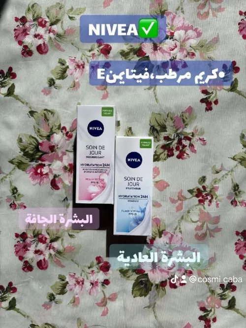 Cosmetique kaba originale 