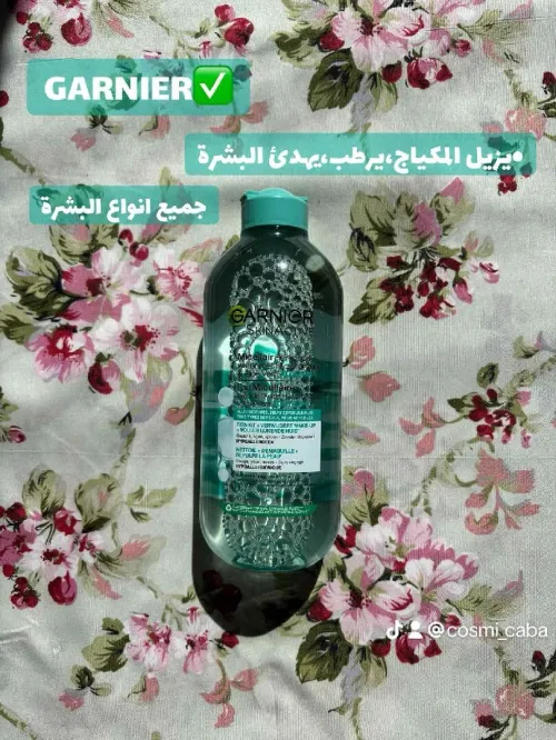 Cosmetique kaba originale 
