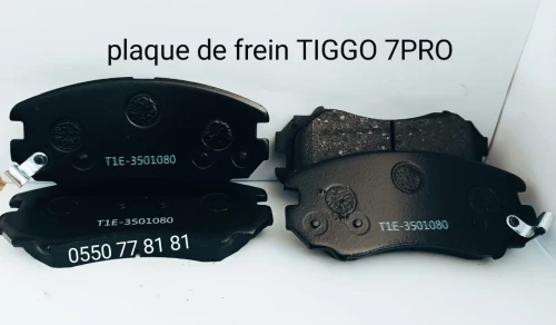 plaque de frein chery geely jetour بلاكات فران شيري جيلي جتور