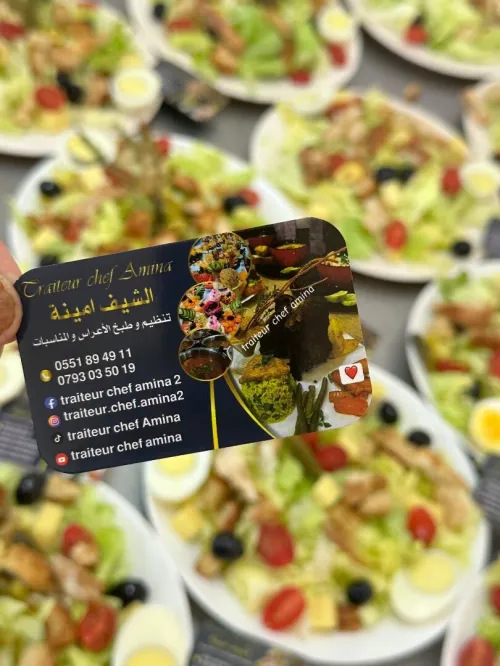 طباخة traiteur الشيف امينة