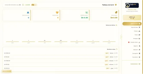 Logiciel Commercial POS Dahabia Gestion Supermarché ou Grossiste (À vie, sans abonnement)