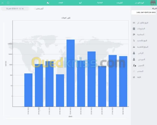 logiciels de gestion (DevLogup)