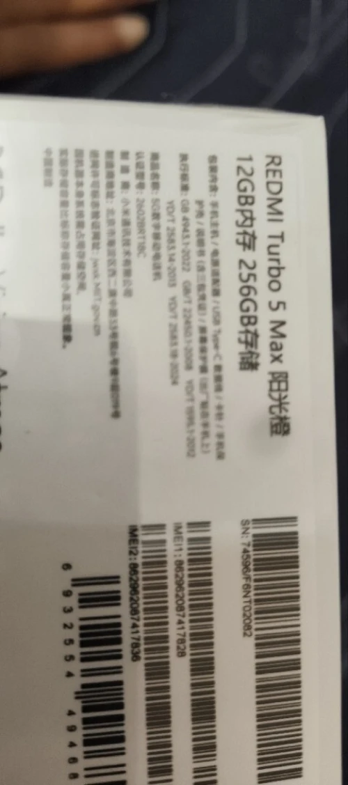 Redmi Turbo5 Max