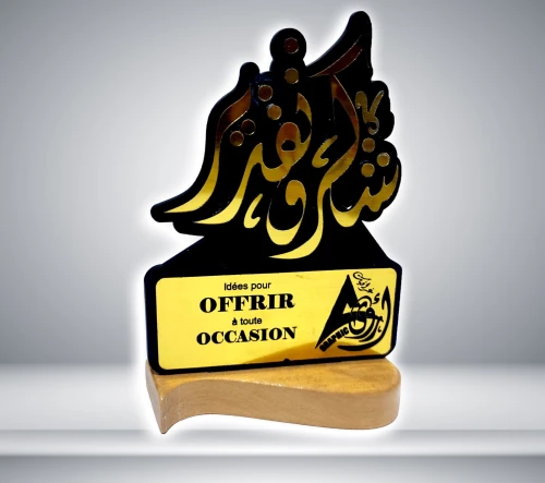decoupe laser et fraisage (CNC) Trophée pour toutes occasions 